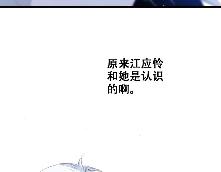 第16话 亲密的距离却成为阻碍113