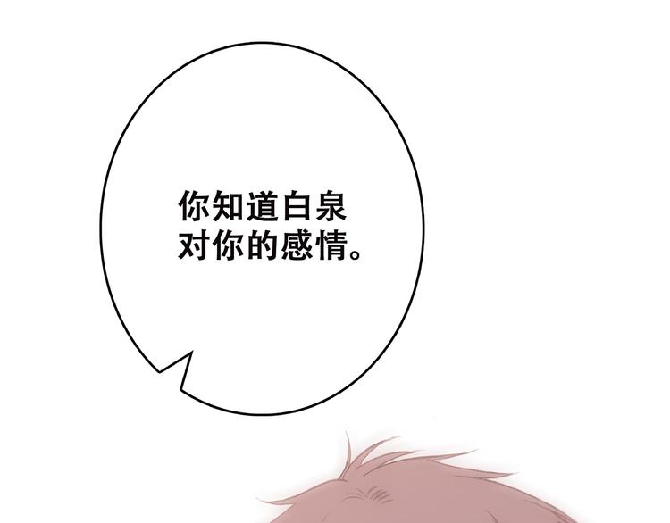 第18话（上）玩火112