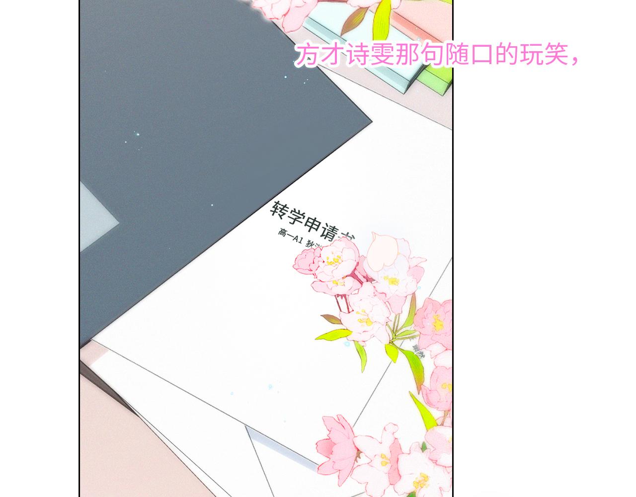 116 泉的决定92