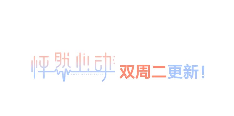 第99话 真心话？！大冒险！188