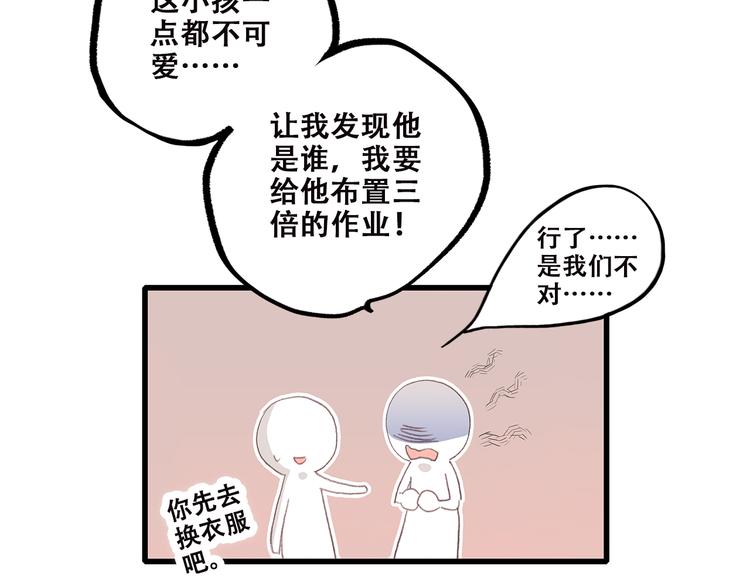 第38话 那时的我们（1）108