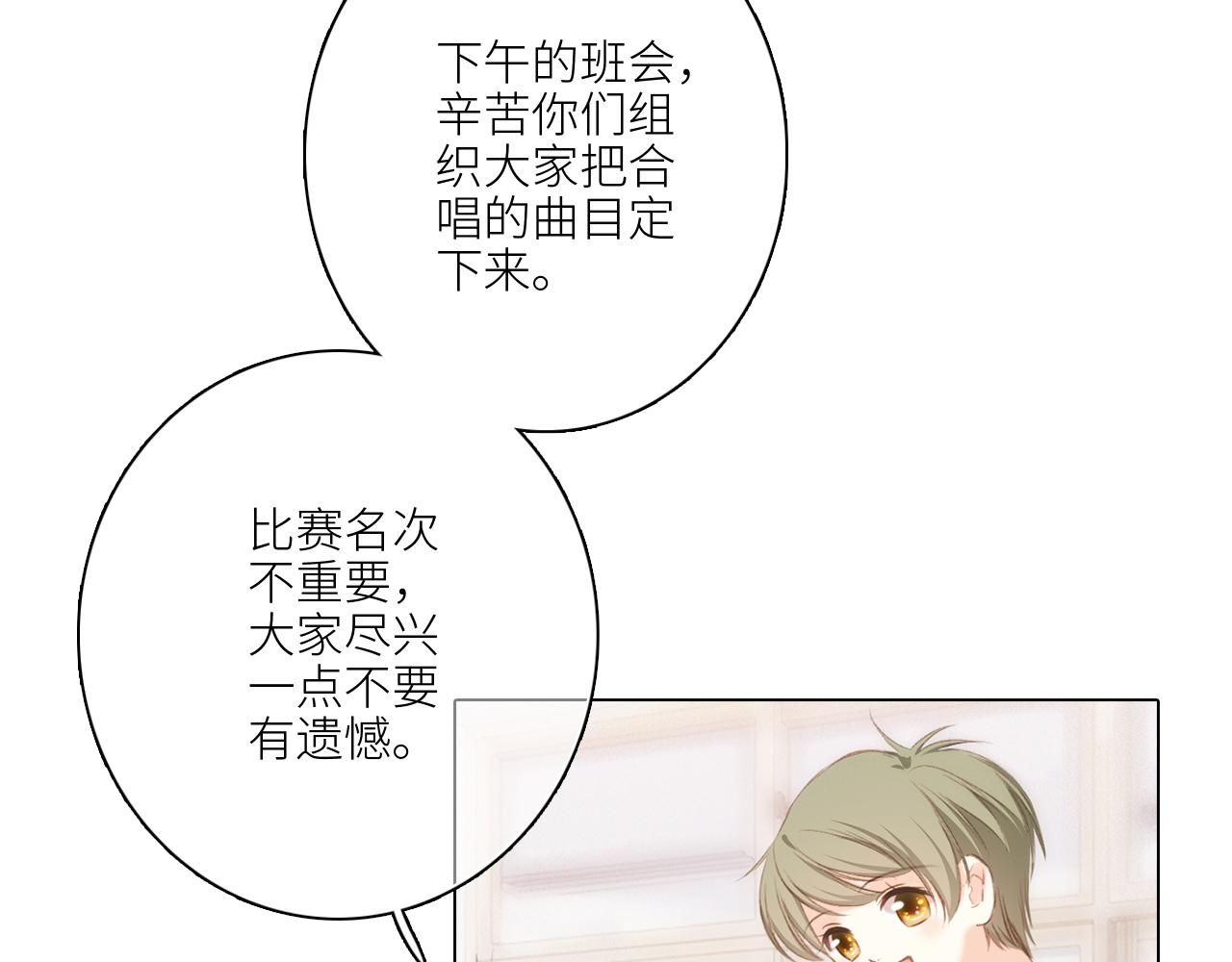116 泉的决定52