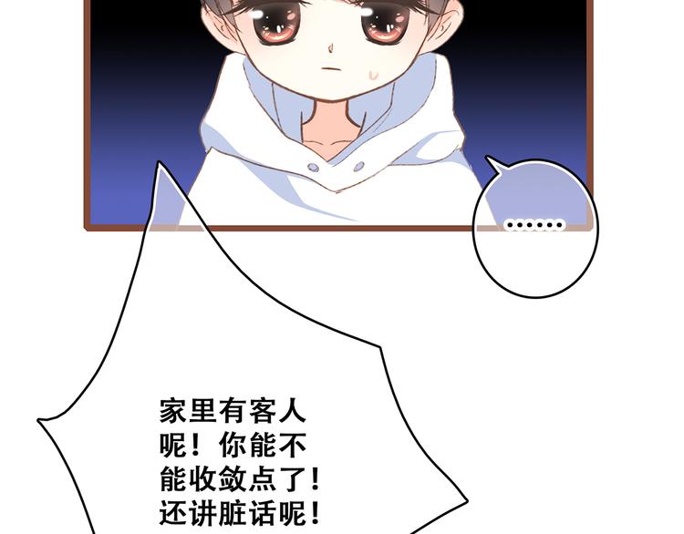 第52话 跨越时空的美好103