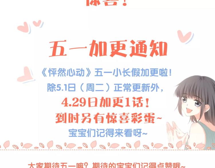 第31话 最需要你的时刻190