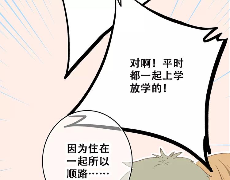 第10话 所谓时机51