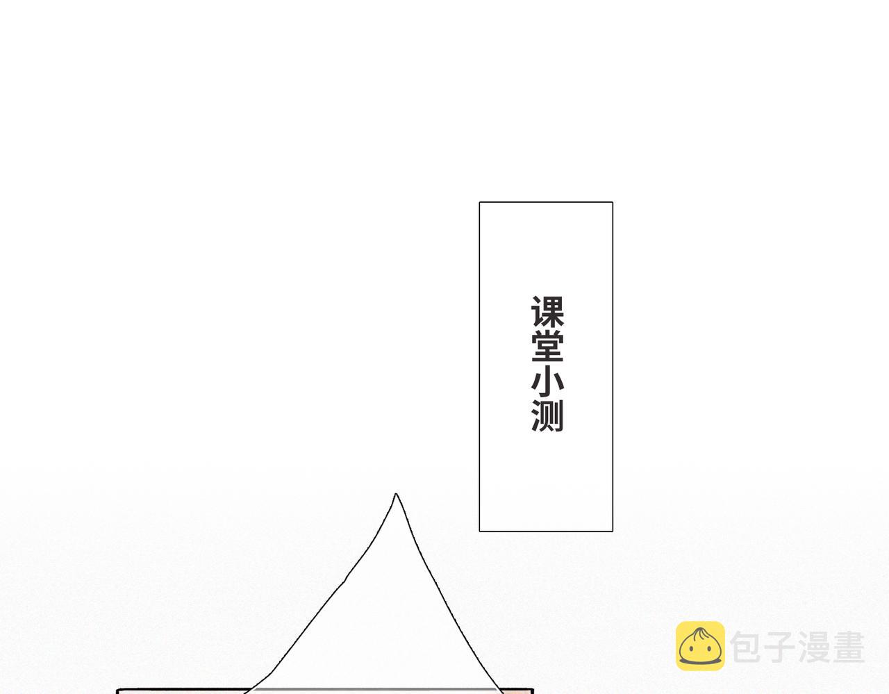 【番外】少年记事簿 第2话56