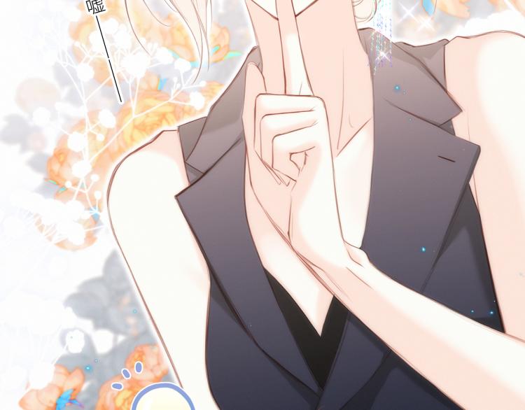 110 “和我交换吧？”110