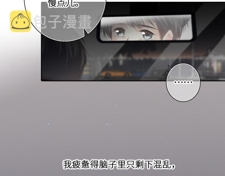 110 “和我交换吧？”214