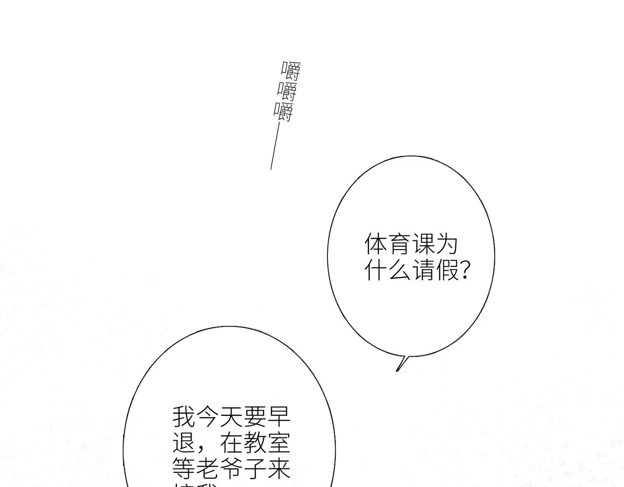【番外】少年记事簿 第2.1话102