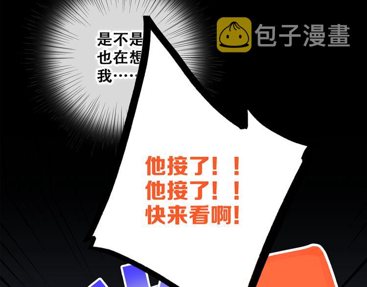 第51话 他的温柔声音12