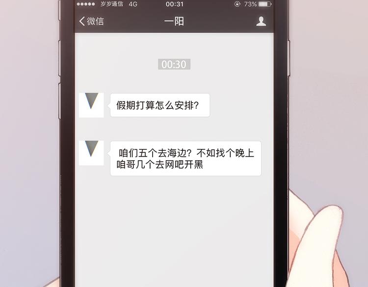 第10话 所谓时机141