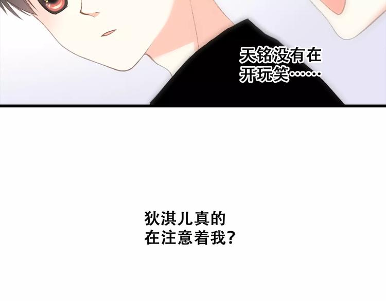 第29话 甜蜜的呼吸154