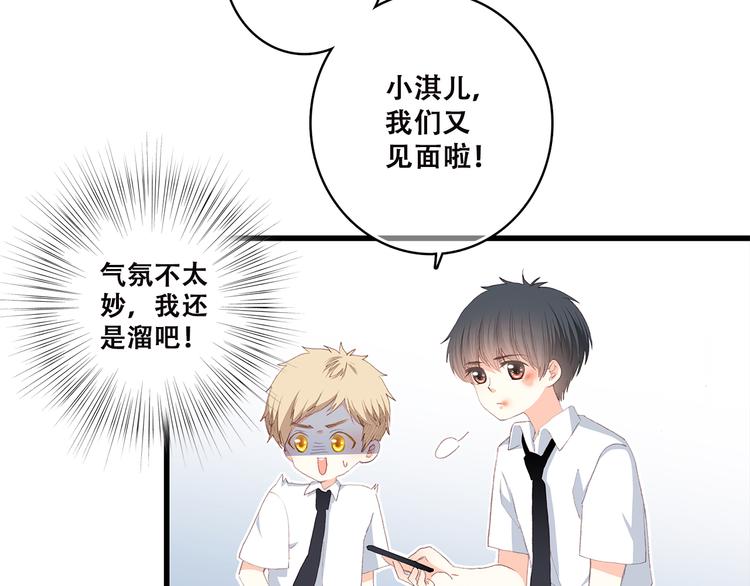 第43话（下） 是我最好的慰藉31
