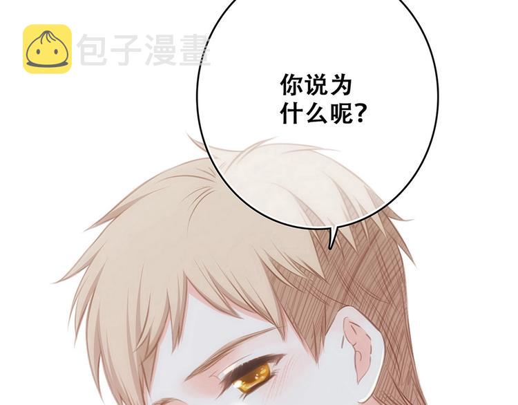 第89话（下） 喜欢你的勇气8