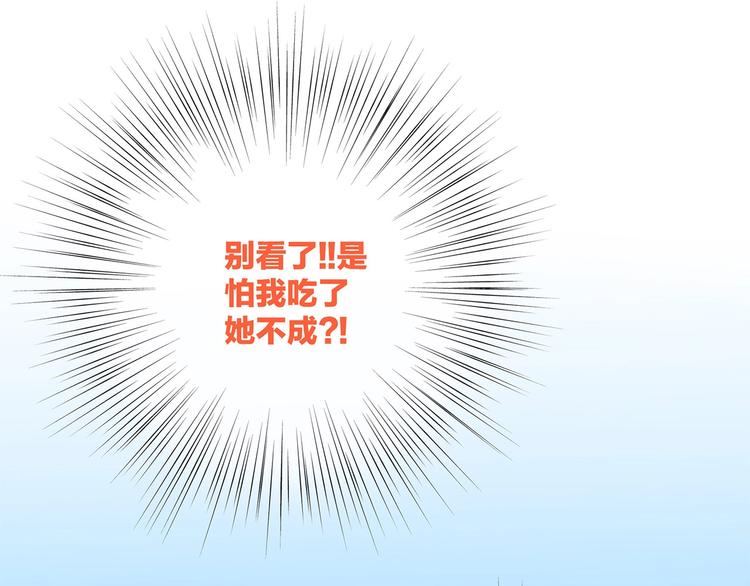 第88话（上） 吃醋？13