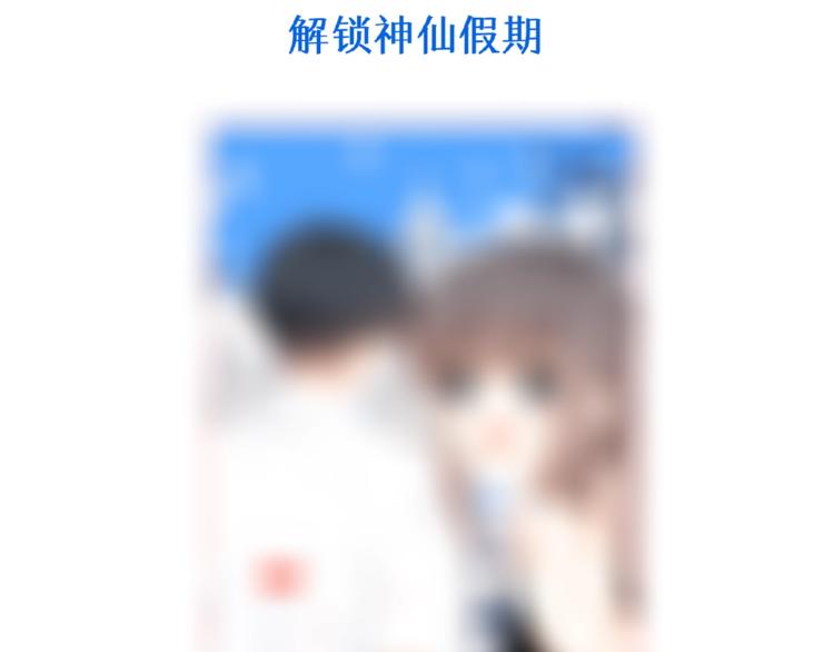 第88话（上） 吃醋？94