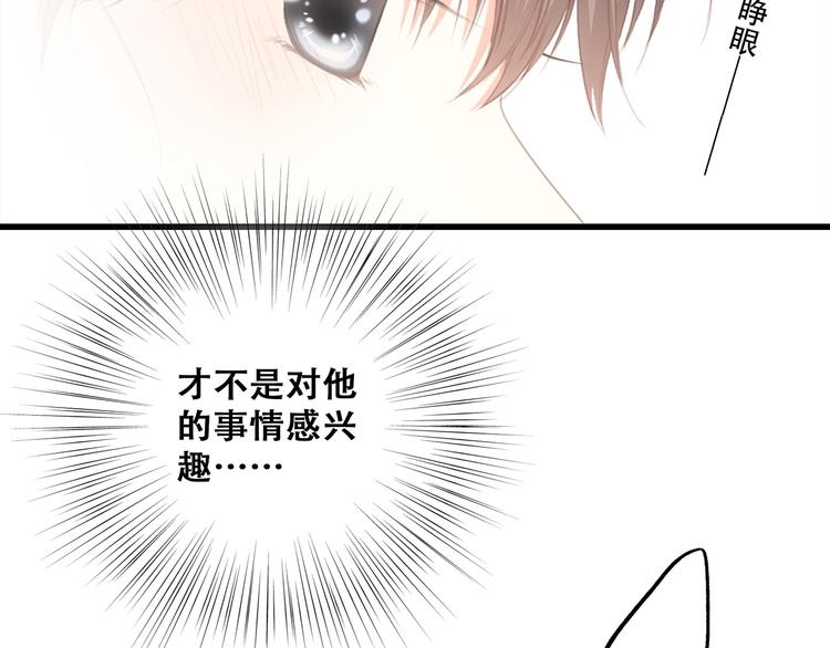 第65话 小时候的他122