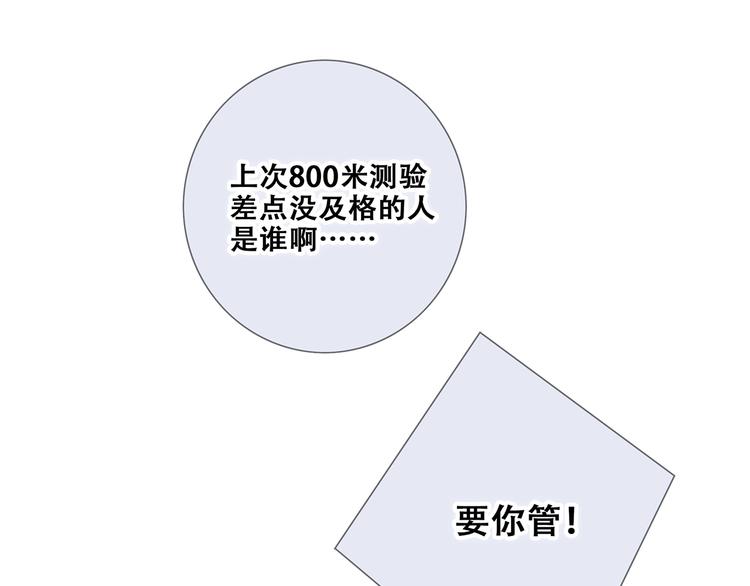 第87话（下） 他的关心10