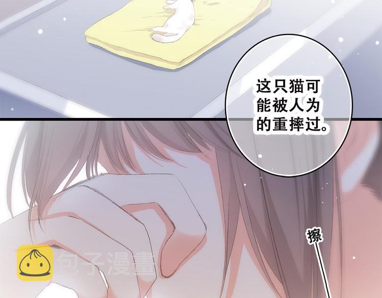 第33话 让我靠着你18