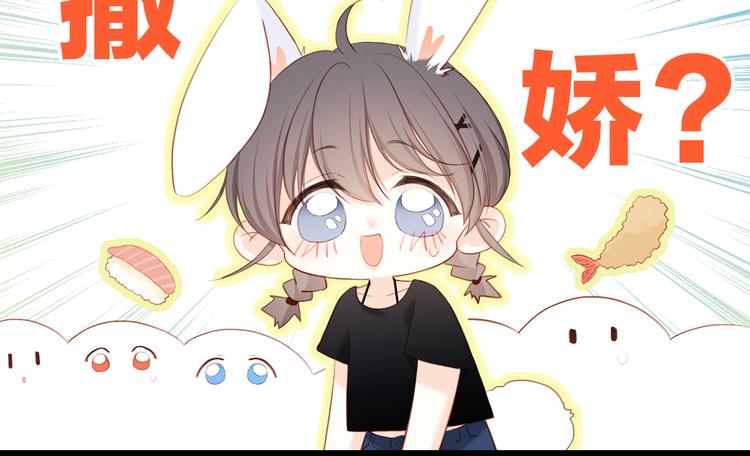 第100话上 来啊！跟我撒娇！111