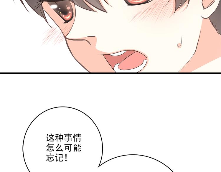 番外篇 充满朝气的早晨31