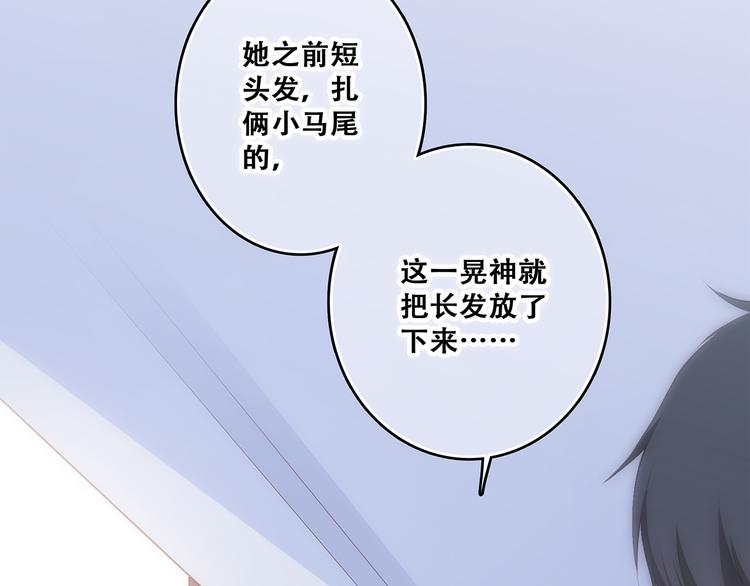第61话 你的长发16