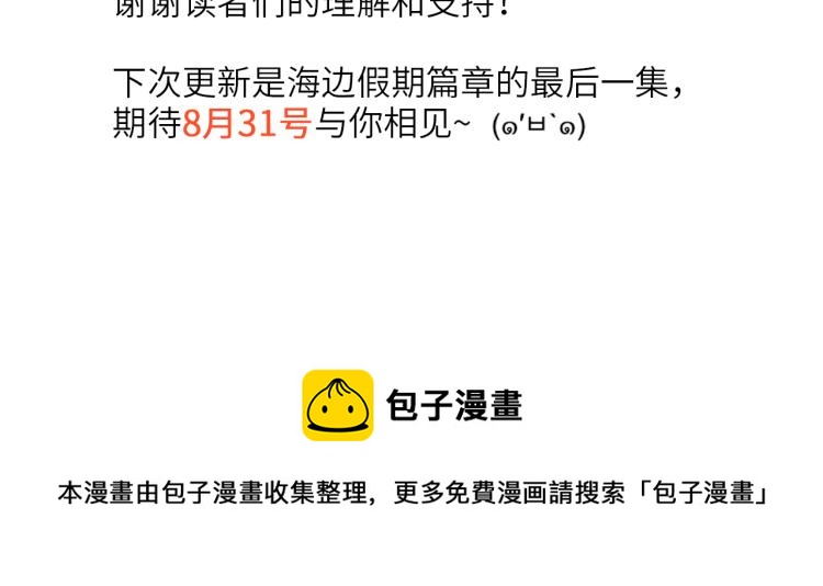 110 “和我交换吧？”243