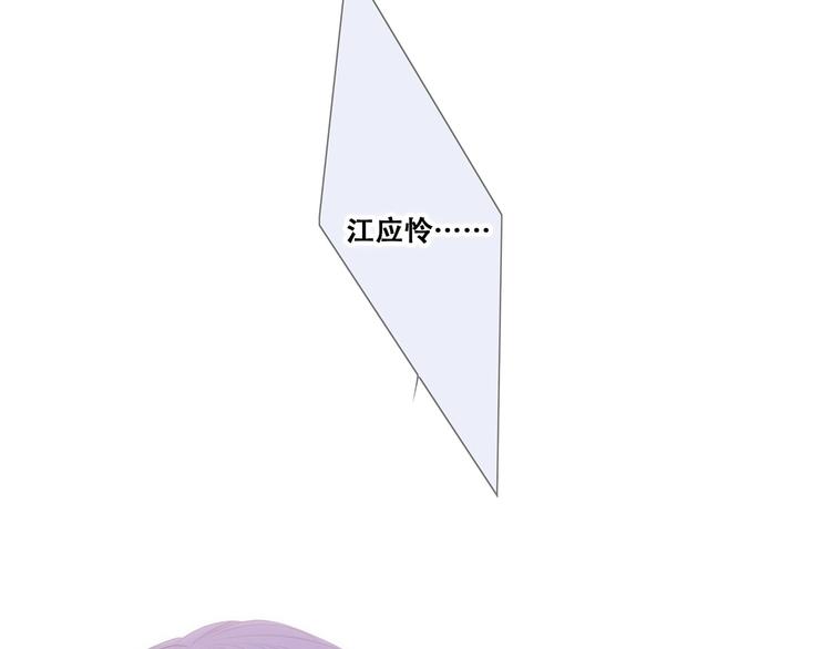 第89话（下） 喜欢你的勇气97