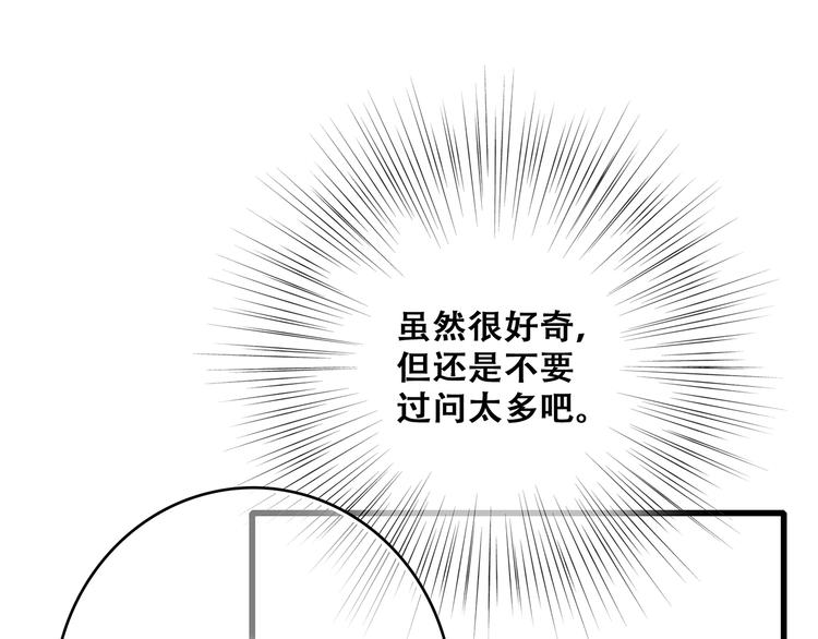 第50话（上） 不想分开的心45