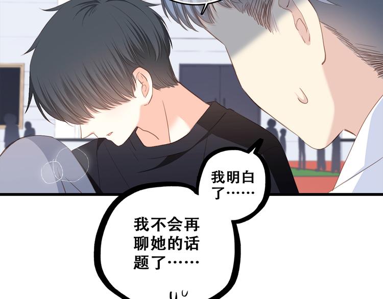 第64话 只想看着你38