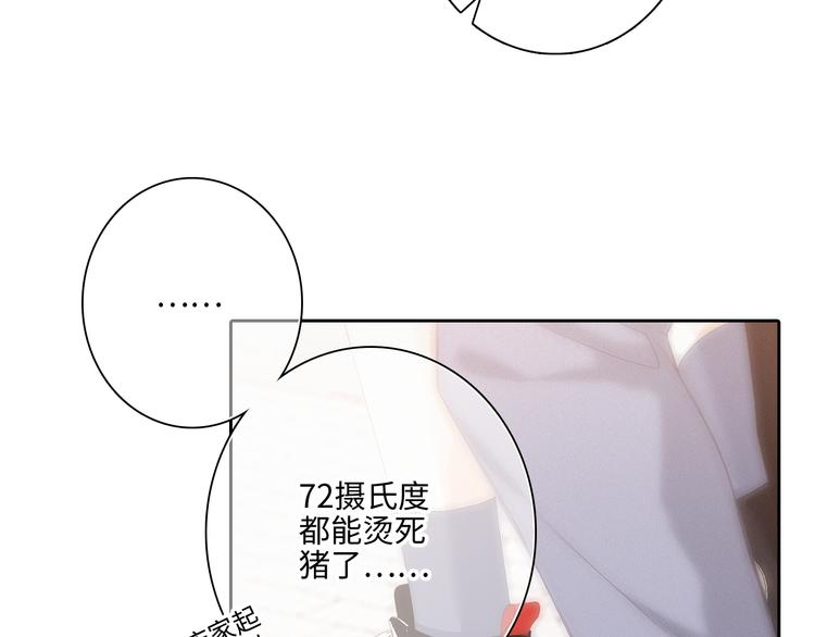 第104话（上） 与你随行143