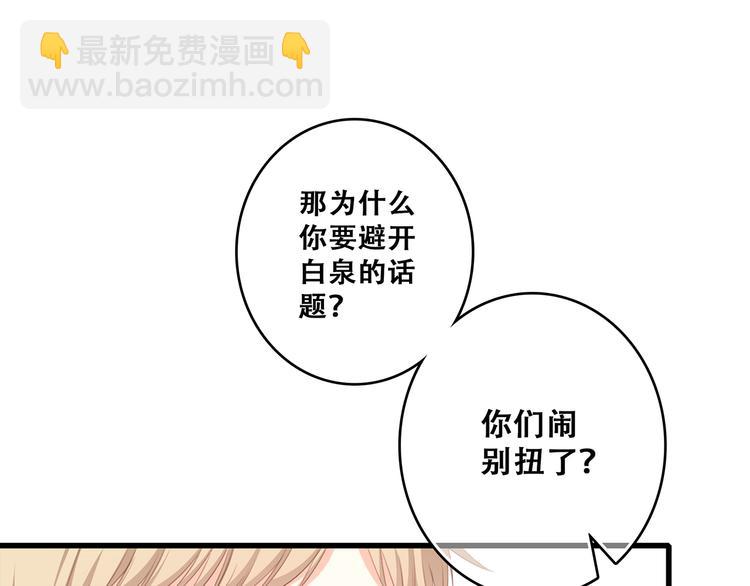 第61话 你的长发105