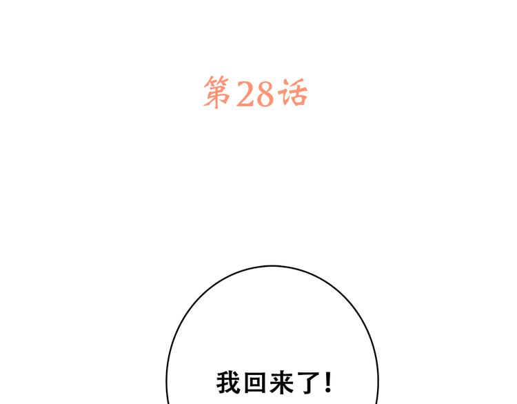 第28话 一定要找出幕后凶手2