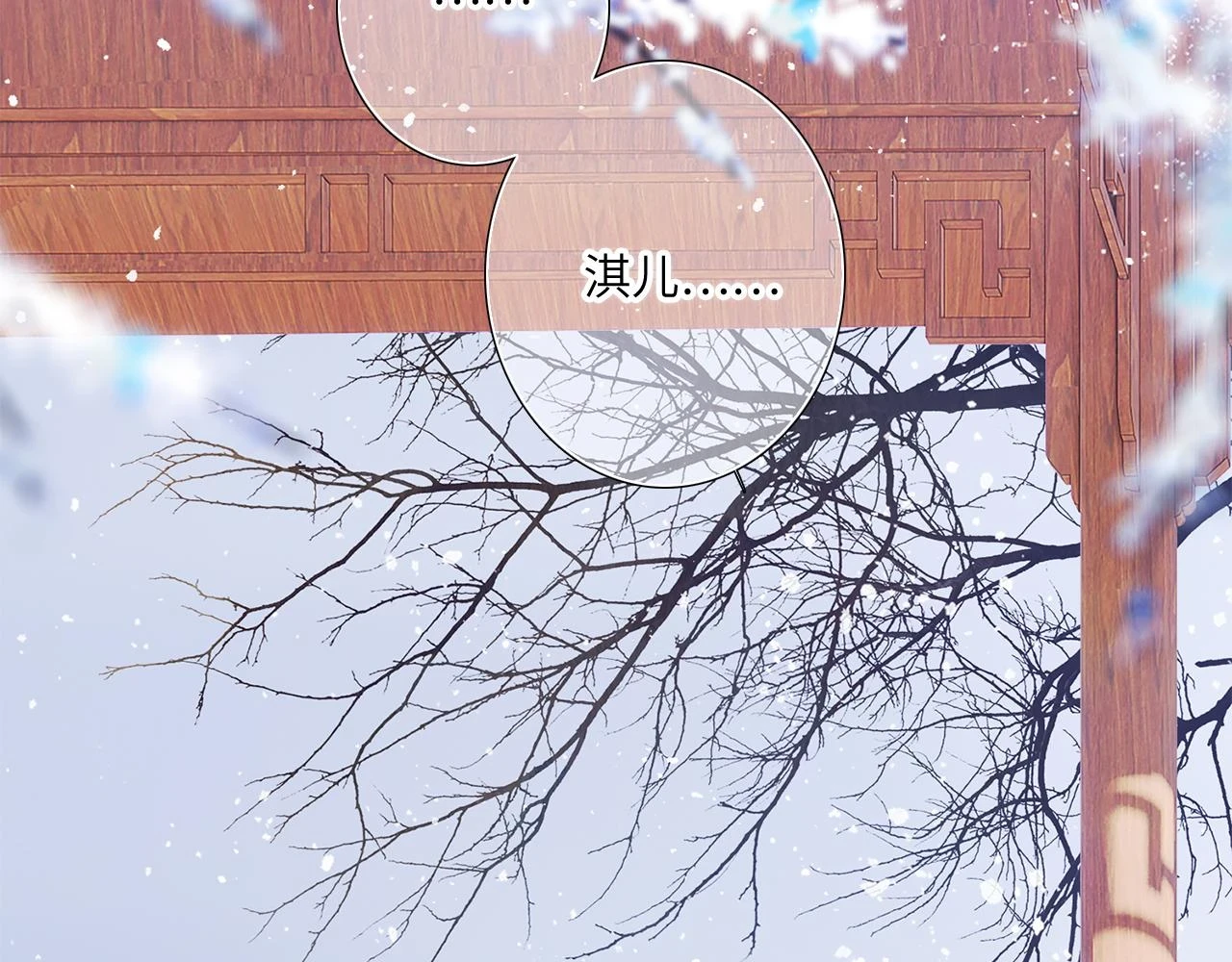 古风番外 宴华喜事78