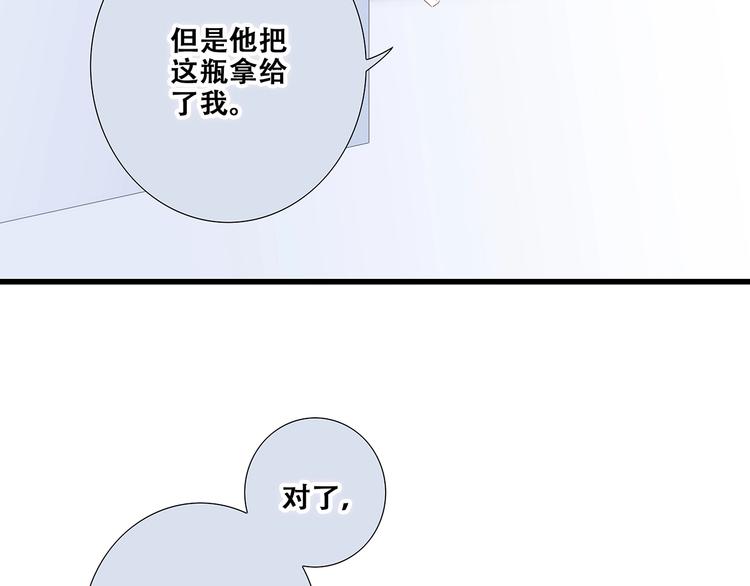 第83话 你是我跳跃的心19