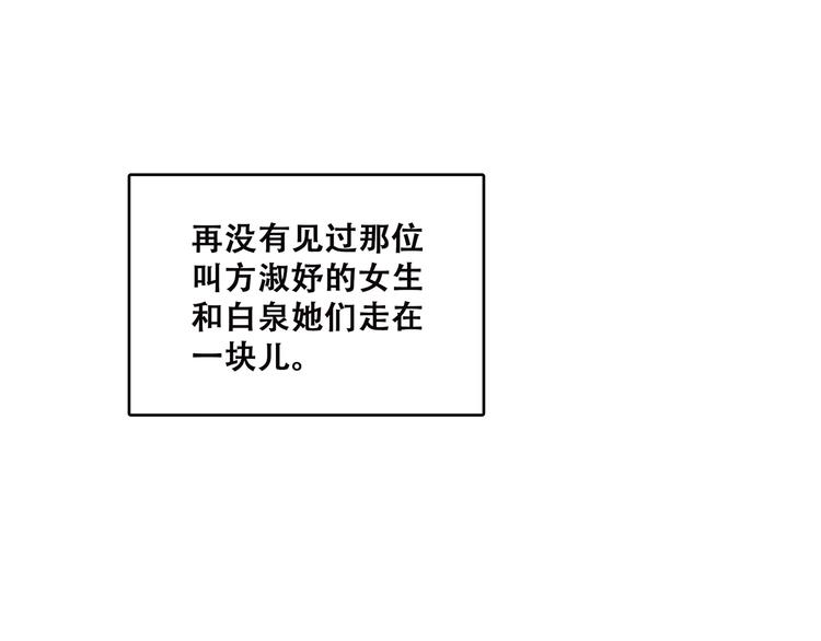 第50话 幸福的我们9