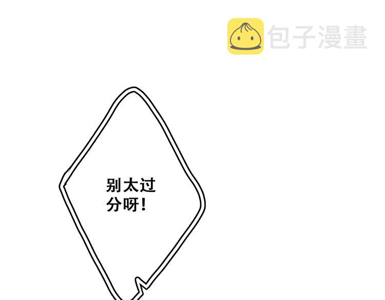 第57话 谁的动心101