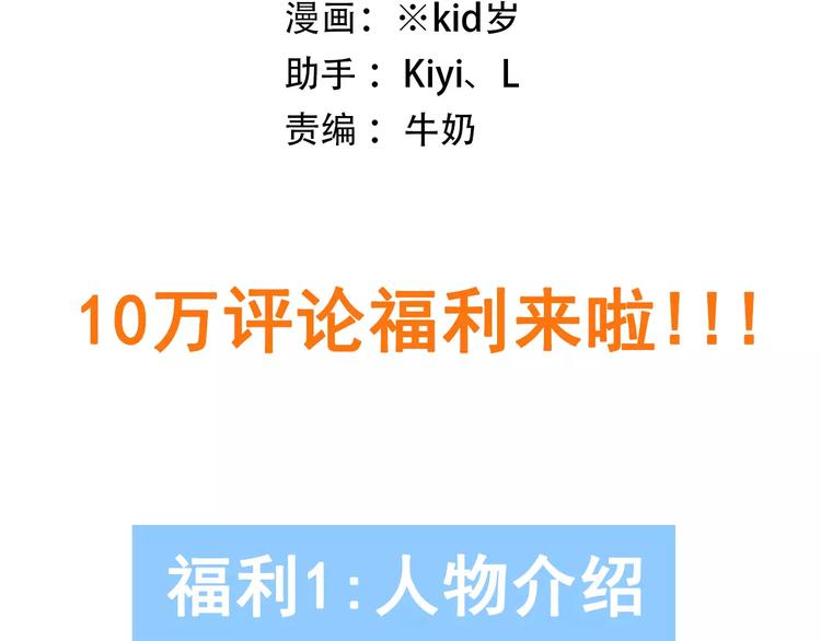 特别小福利+剧透图！3