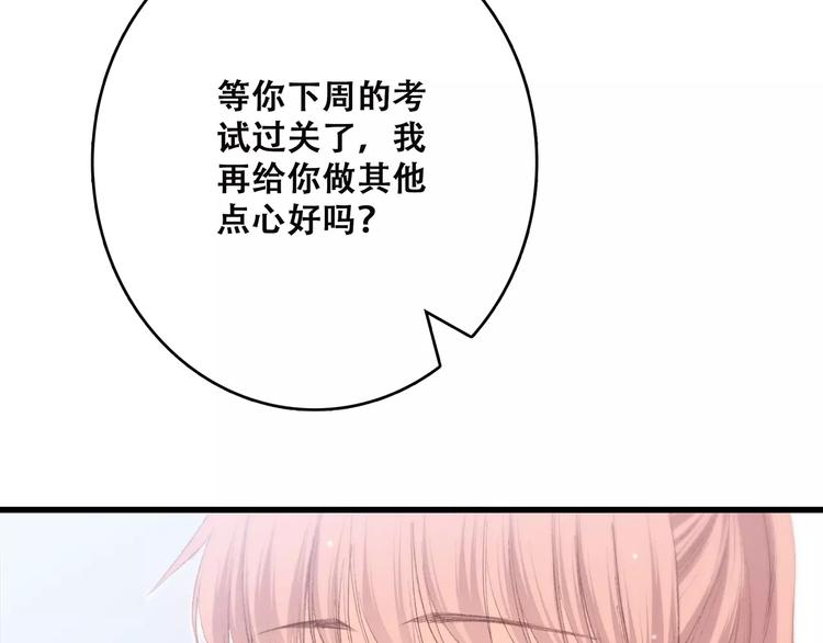 第20话 风与风向标28