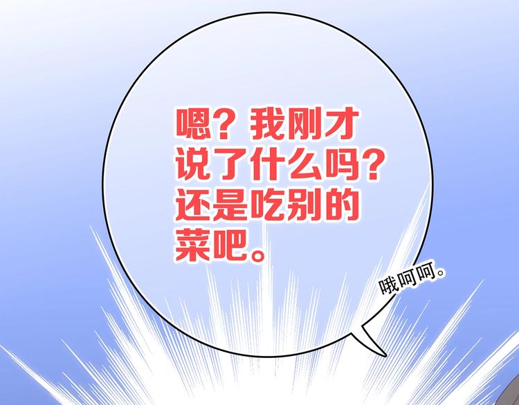 第85话 想要拥有的心21