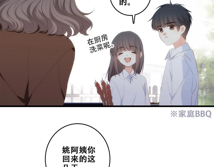 第92话（下） 甜蜜称呼12