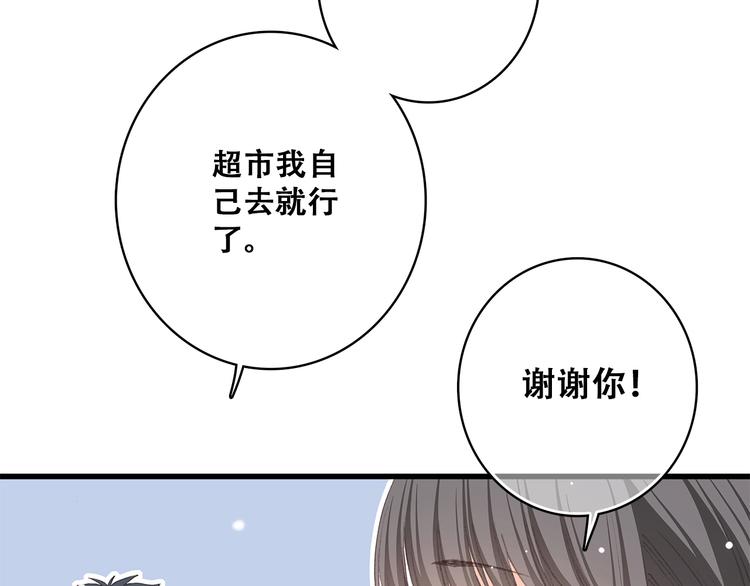 第20话 只是好朋友91