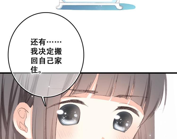 第4话 跟我回家好不好130