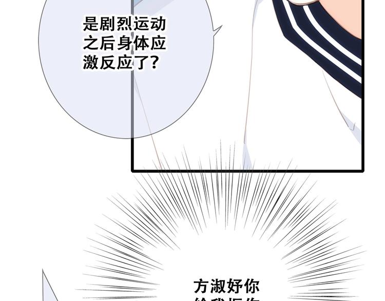 第89话（下） 喜欢你的勇气30
