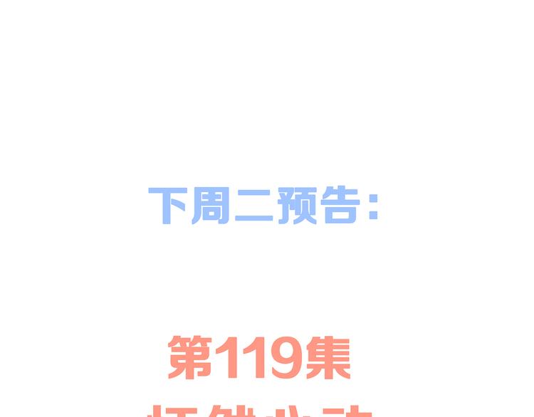 第68话 江应怜受伤！234