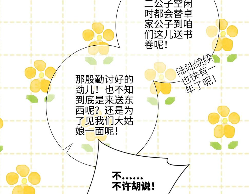 新年番外 宴华喜事34