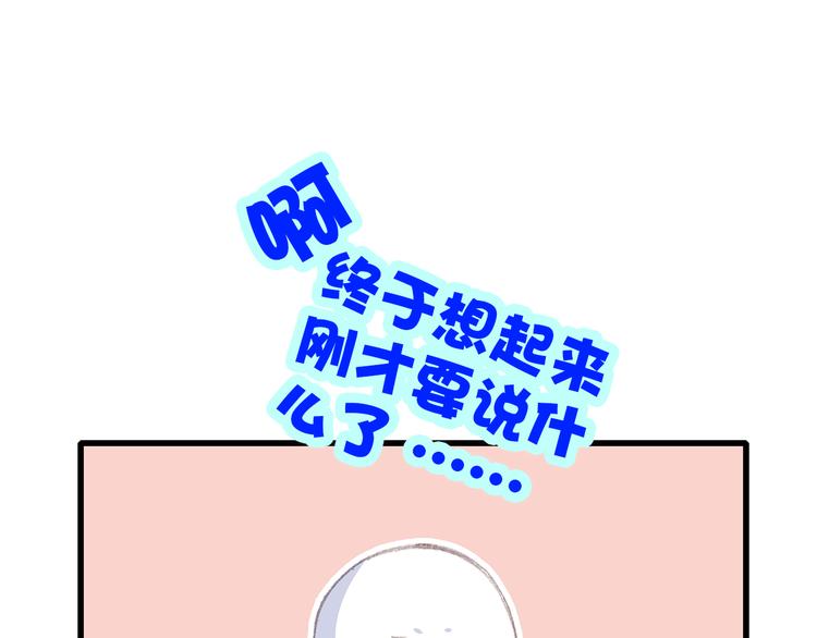 第18话 他和她不止是好朋友……105