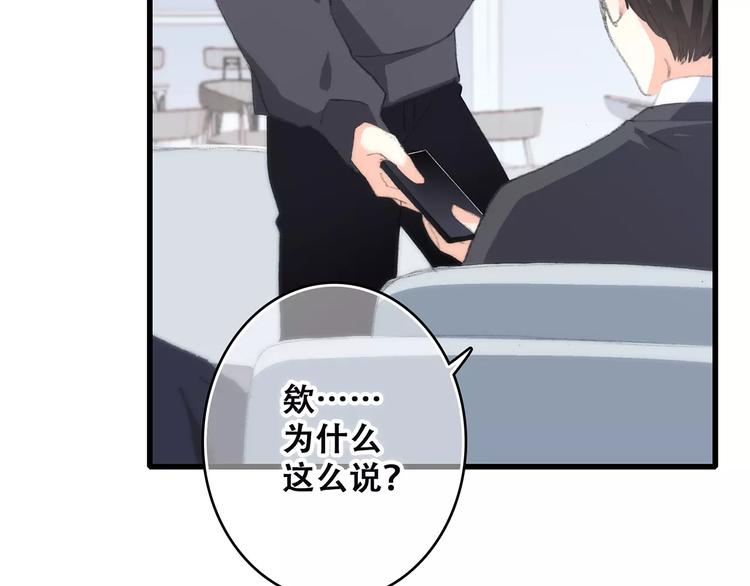 第37话 我们逃走吧60