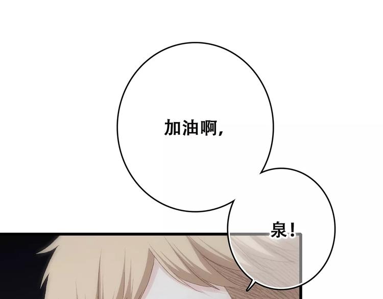 第21话 幸福的方法97