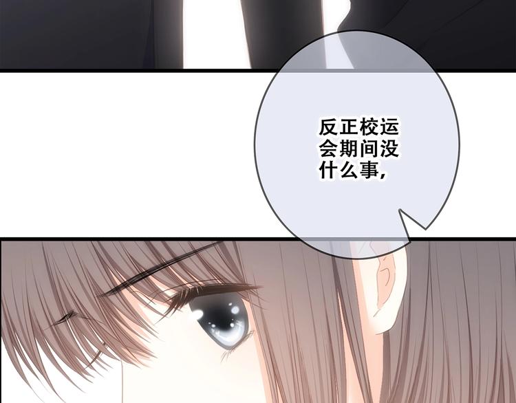 第88话（下） 追逐的目光66
